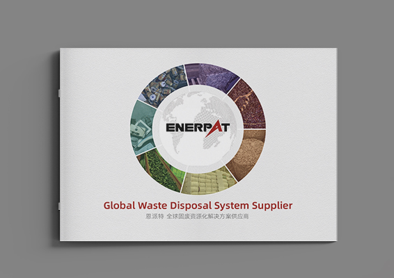 ملف الشركة 2